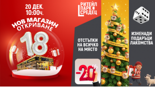 Petmall открива нов магазин в София – Ритейл парк Средец